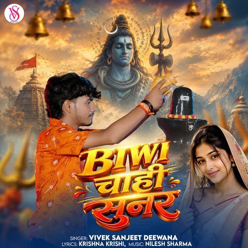 Biwi Chahi Sunar