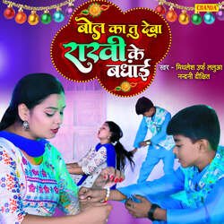 Bol Ka Tu Deba Rakhi Ke Bandhai-OwckQAx0Ymc