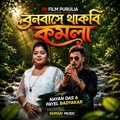 Bonobashe Thakbi Komola