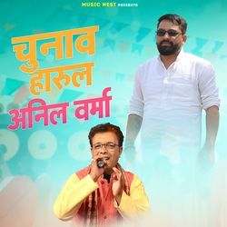 CHUNAV HARUL ANIL VERMA