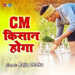 CM Kisan Hoga-ARsTCBxYflE