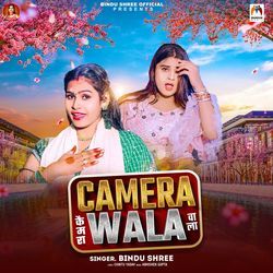 Camera Wala-KQEHCTdcBFA