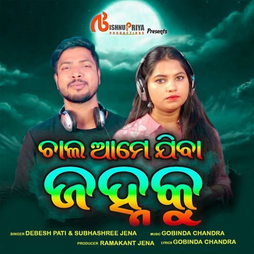 Chal Ame Jiba Janha Ku