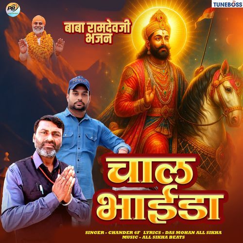 Chal Bhaida
