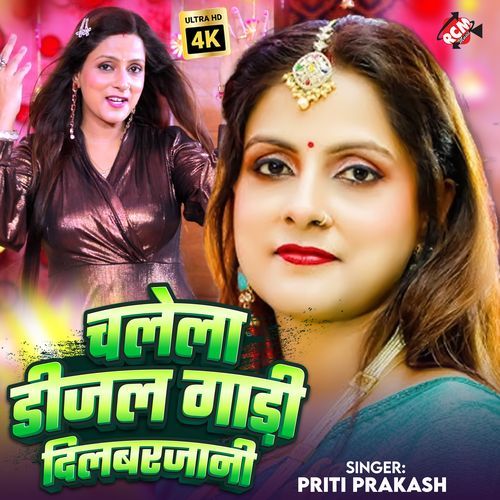 Chalela Dijal Gadi Dilbarjani