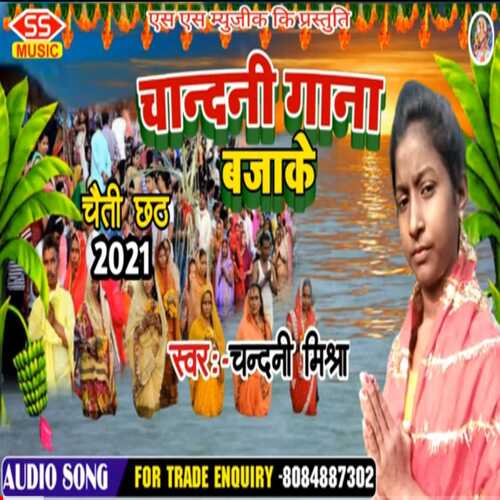 Chandani Ke Gana Baja Ke