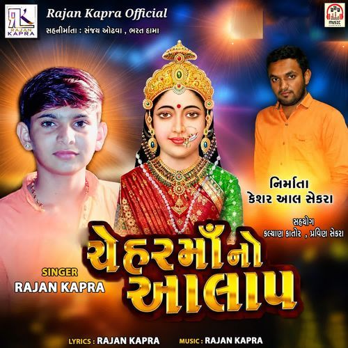 Chehar Maa No Aalap