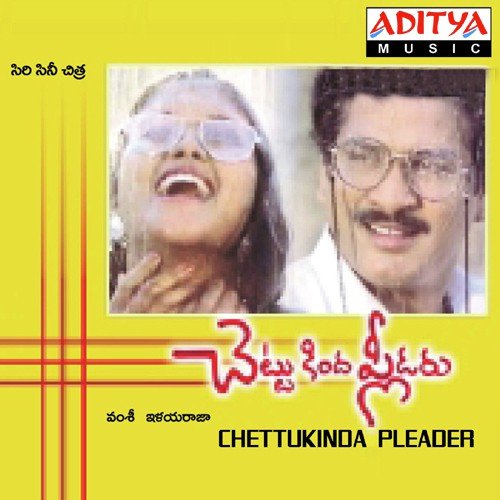rajendra prasad chettu kinda pleader songs