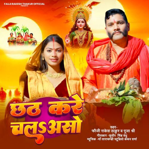 Chhath Kare Chala Aso
