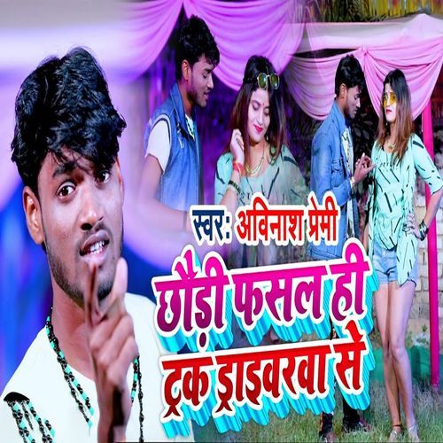 Chhauri Fasal Hi Truck Driverwa Se