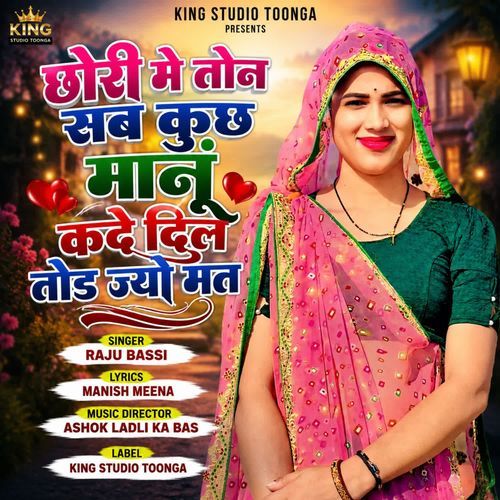 Chhori Me Ton Sab Kuch Manun Kade Dil Tod Jyo Mat