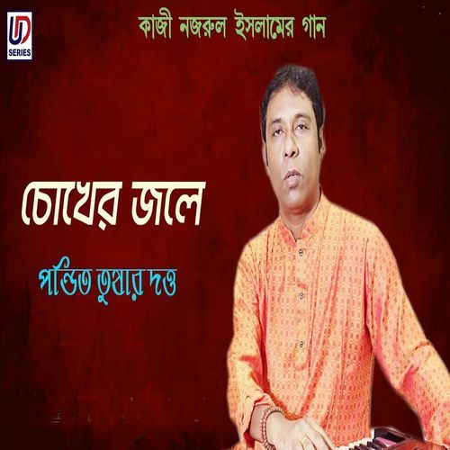 Chokher Joley (Studio)