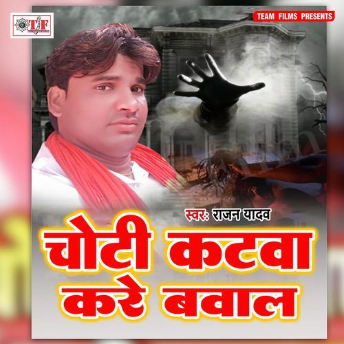 Choti Katawa Kare Bawal