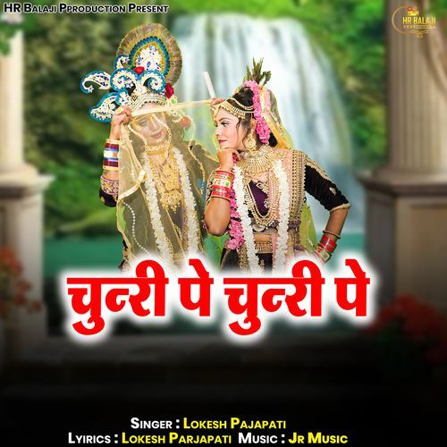 Chunri Pe Ho Chunri Pe