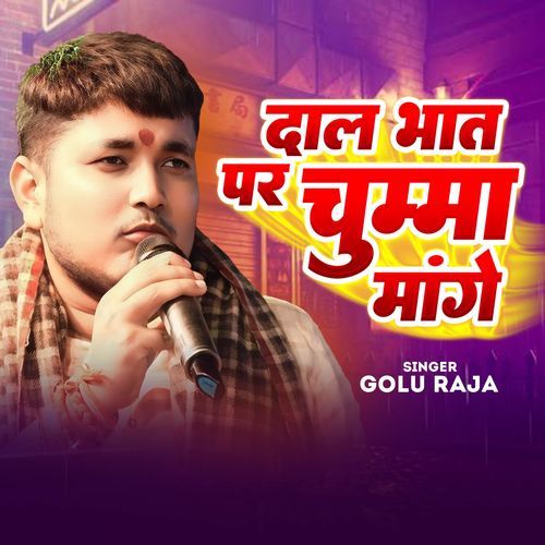 Daal Bhat Par Chumma Mange