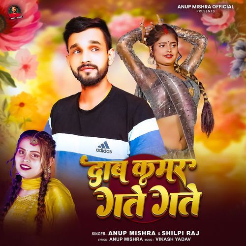 Daba Kamar Gate Gate