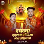 Dabdaba Kayam Rakhiya Maiya Sherawali