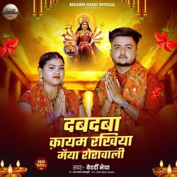 Dabdaba Kayam Rakhiya Maiya Sherawali