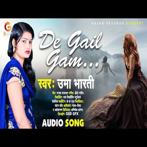 De Gail Gum (Bhojpuri Song)