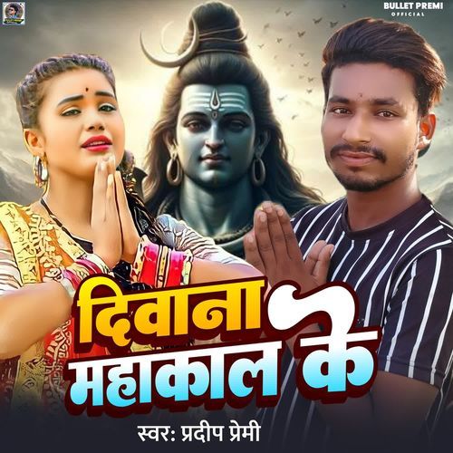 Deewana Mahakal Ke
