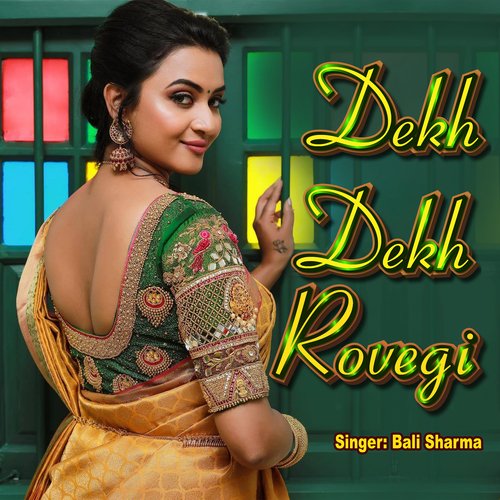 Dekh Dekh Rovegi