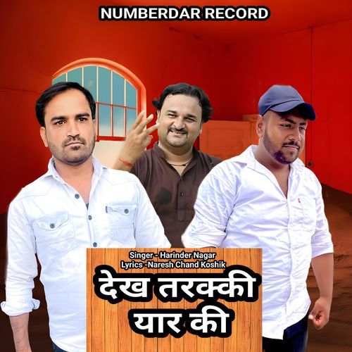 Dekh Tarakki Yaar Ki