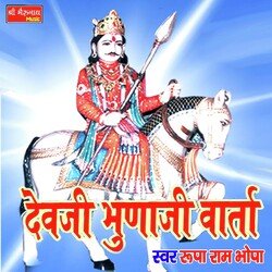 Devji Bhunaji Varta-HTIjAhsdcVk