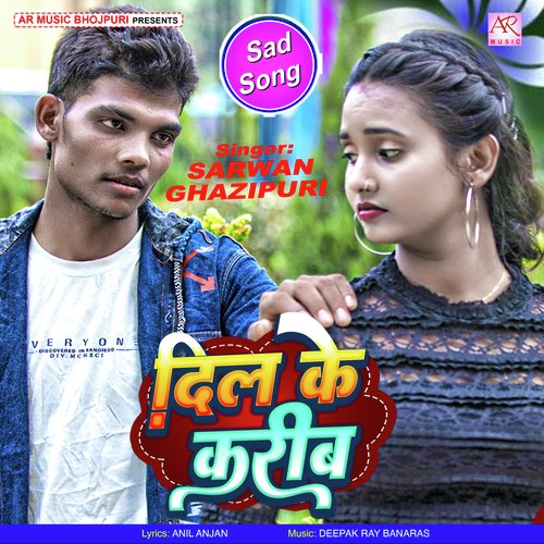 Dil Ke Kareeb (Bhojpuri)
