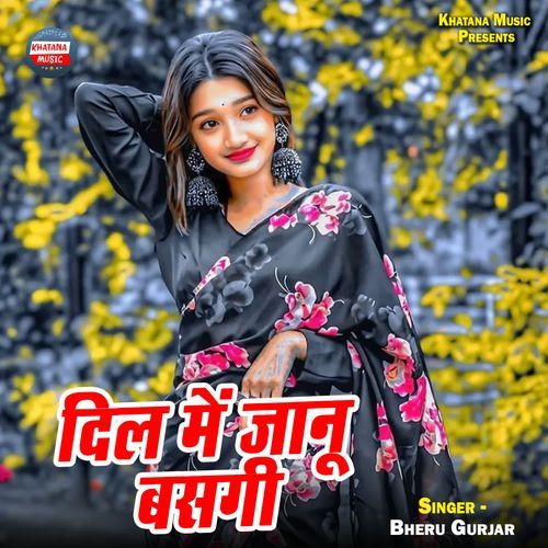 Dil Me Jaanu Basagi