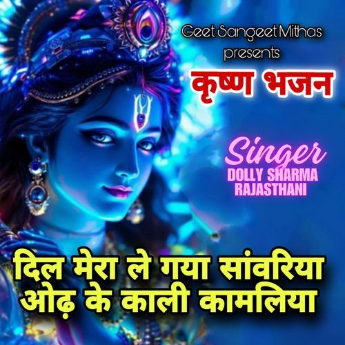 Dil Mera Le gya Sawariya
