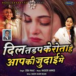 Dil Tadap Ke Rota Hai