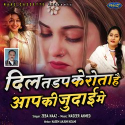 Dil Tadap Ke Rota Hai