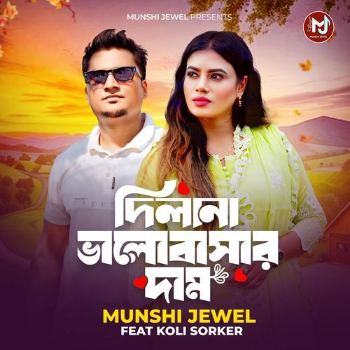 Dilo Na Valobasar Dam