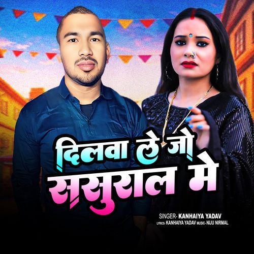 Dilwa Le Jo Sasural Me