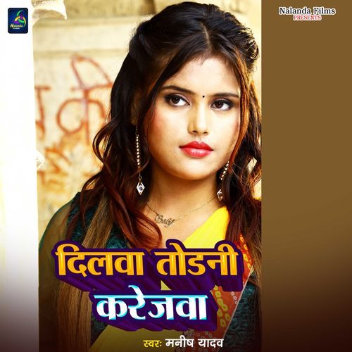 Dilwa Todni Karejwa