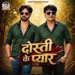 Dosti Ke Pyar