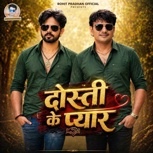 Dosti Ke Pyar