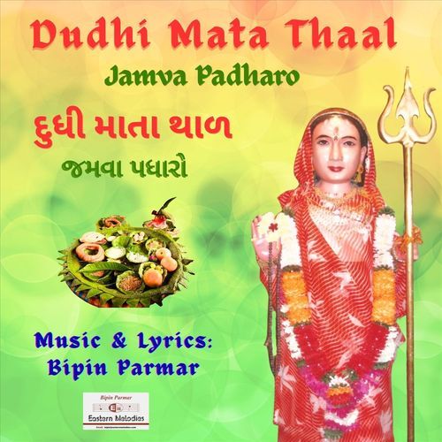 Dudhi Mata Thaal - Jamva Padharo