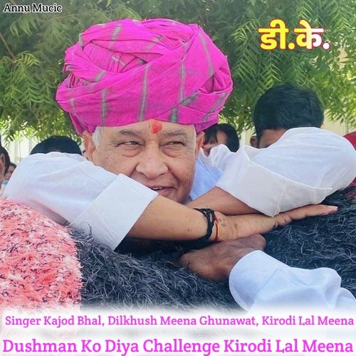Dushman Ko Diya Challenge Kirodi Lal Meena