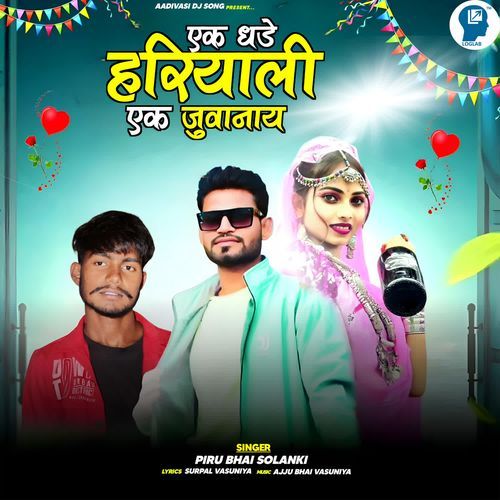 Ek Dhade Hariyali Ek Juvanay