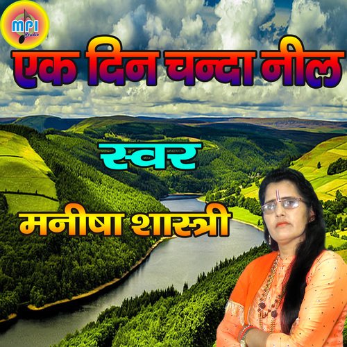 Ek Din Chanda Neel