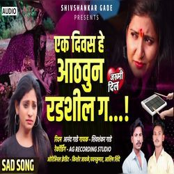 Ek Divas He Aathavun Radashil G