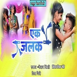 Ek Jhalak-Jy8fAyR2Umk