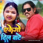 Ekego Dil Bate