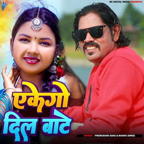 Ekego Dil Bate