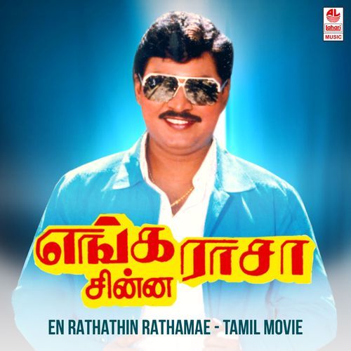 En Rathathin Rathamae