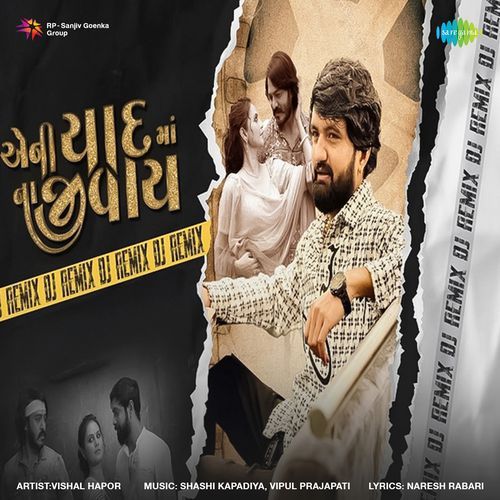 Eni Yaad Ma Na Jivay Remix