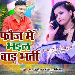 Fauj Me Bhayal Bad Bharati