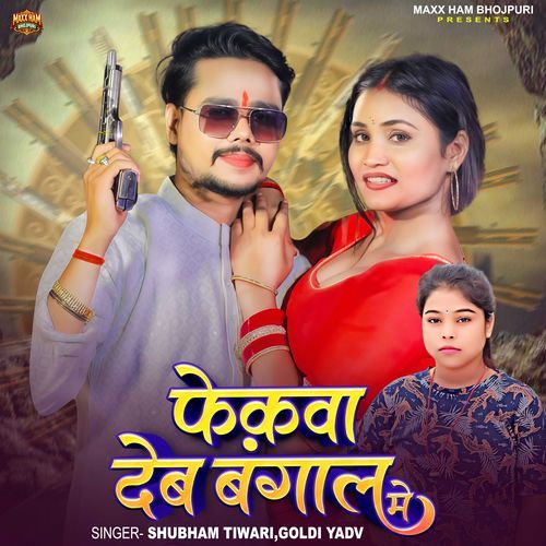 Fekawa Deb Bangal Me