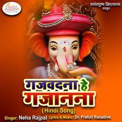 Gajabandana - He Gajanan